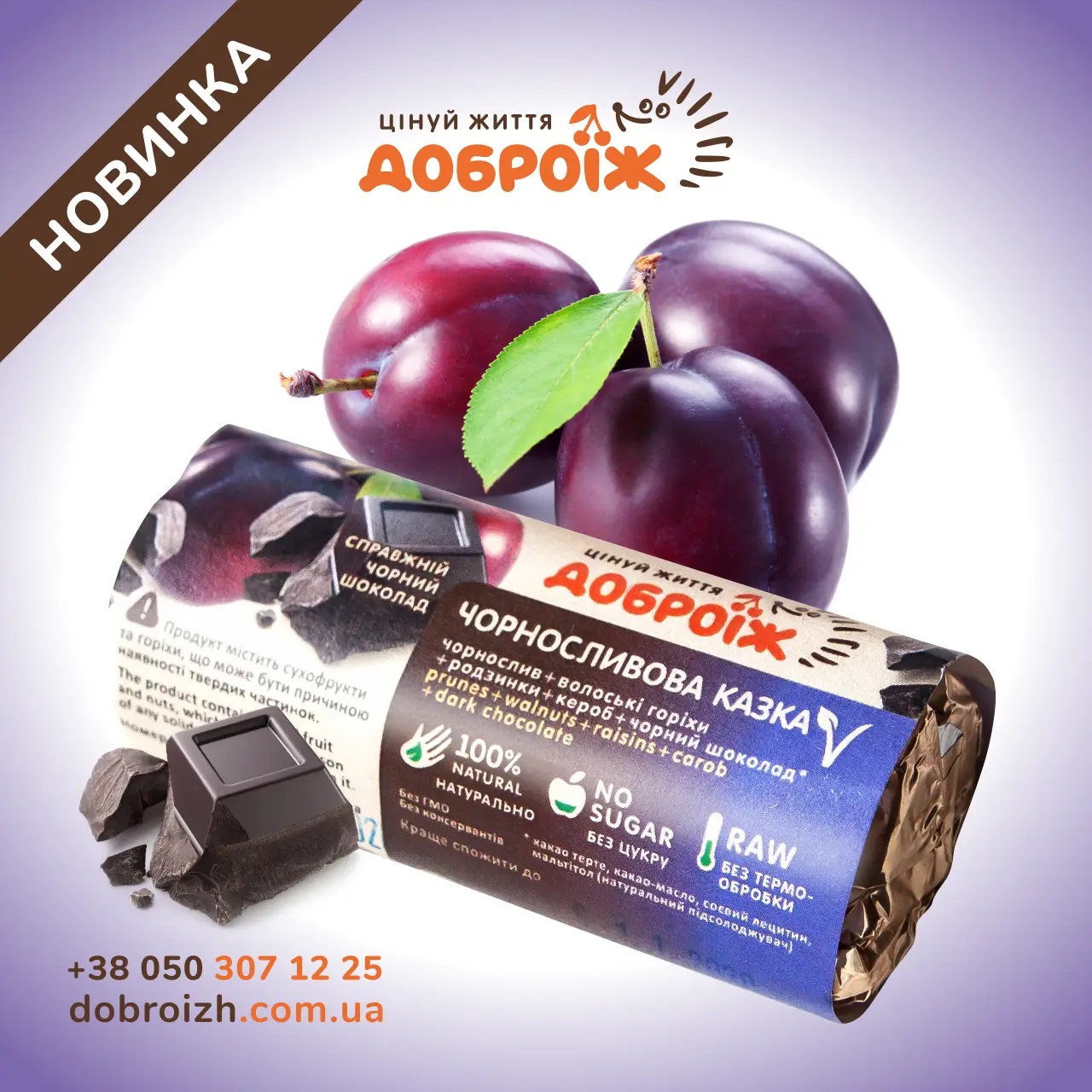 3978012034_w640_h640_batonchik-u-shokoladi
