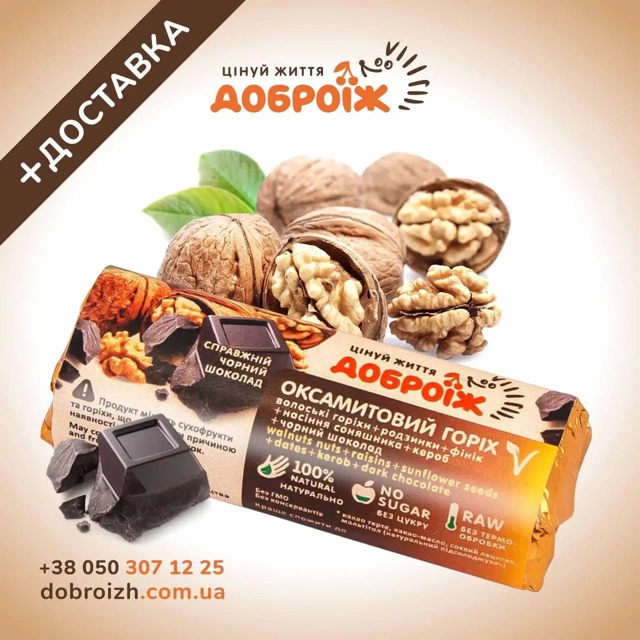 4010260263_w640_h640_batonchik-v-shokoladi