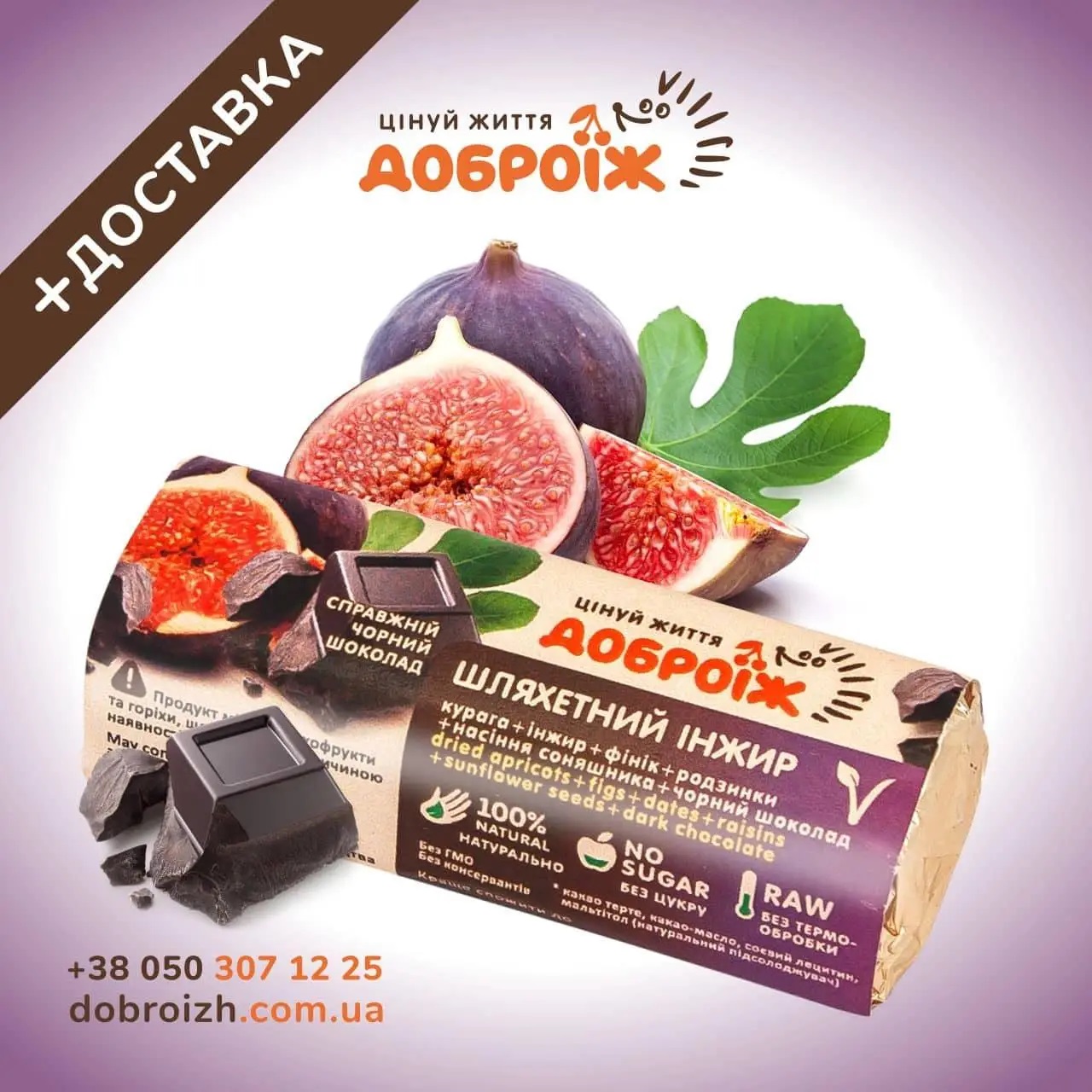 4010279089_w640_h640_batonchik-v-shokoladi