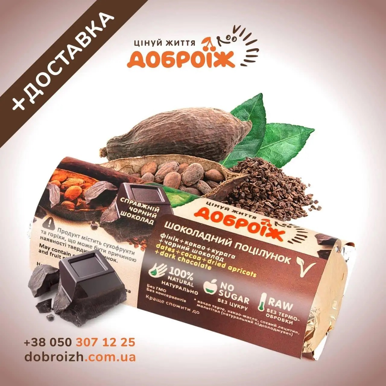 4010289228_w640_h640_batonchik-v-shokoladi